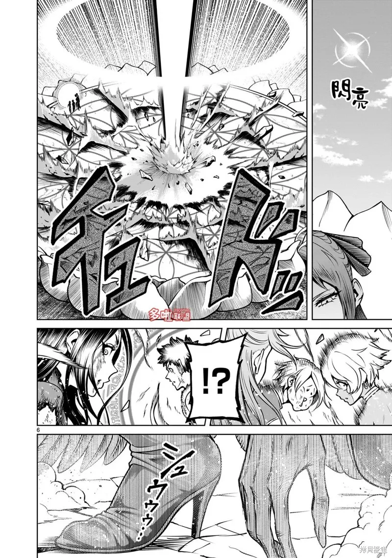 薔薇園傳奇,第85话,第19张