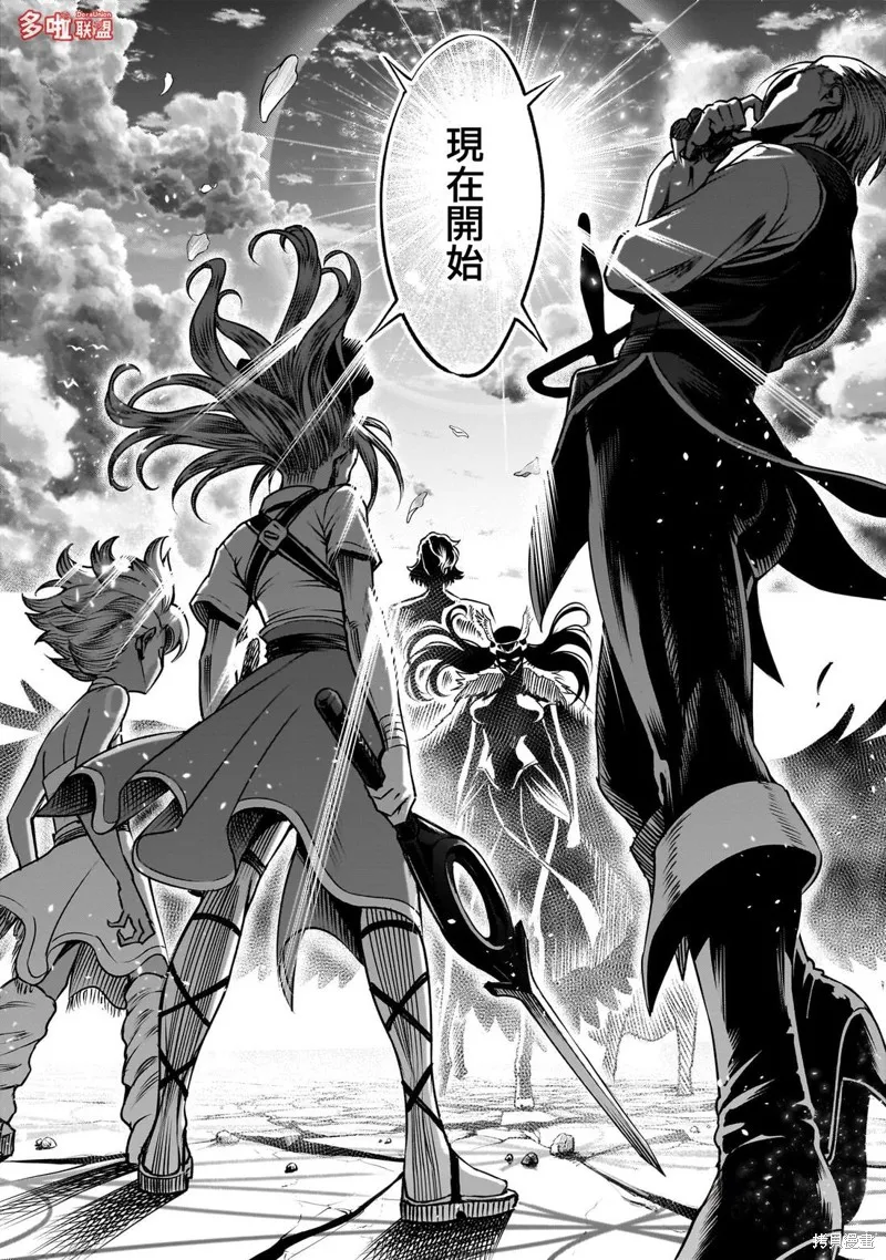 薔薇園傳奇,第85话,第27张