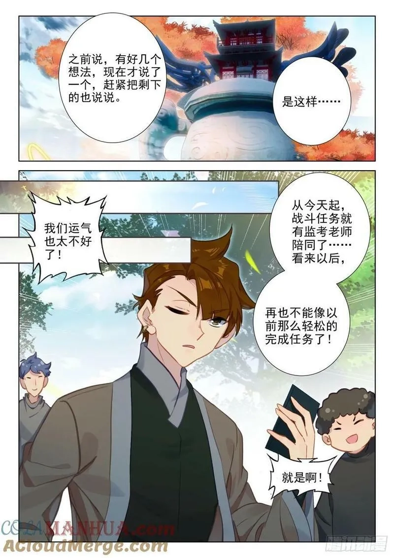 氪金成仙,107 系统更新,第13张