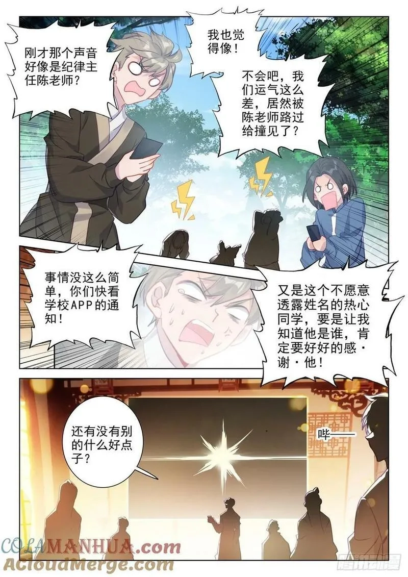 氪金成仙,107 系统更新,第3张