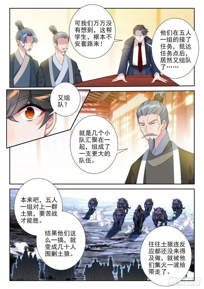 氪金成仙,106 说正事,第10张