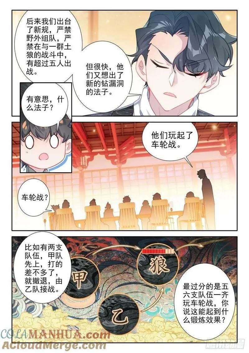氪金成仙,106 说正事,第11张