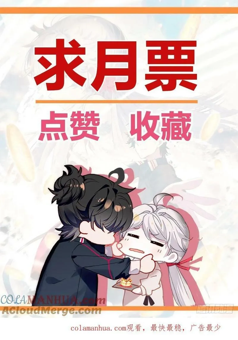 氪金成仙,106 说正事,第17张