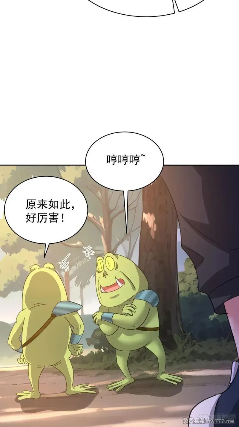 我竟成了异世界后宫的采集对象,82 做个游戏,第11张