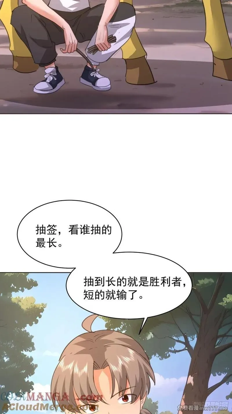 我竟成了异世界后宫的采集对象,82 做个游戏,第16张