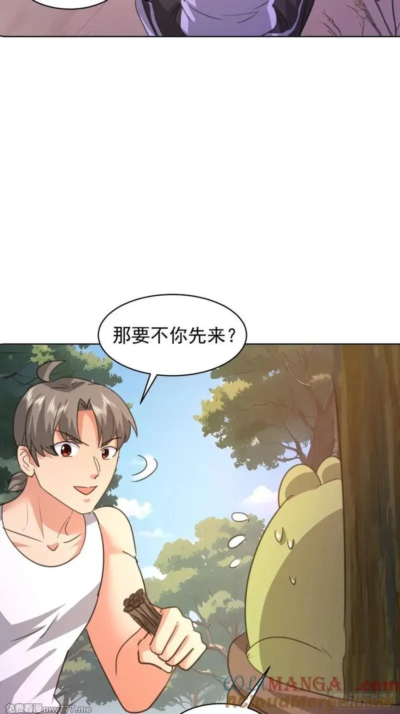 我竟成了异世界后宫的采集对象,82 做个游戏,第22张