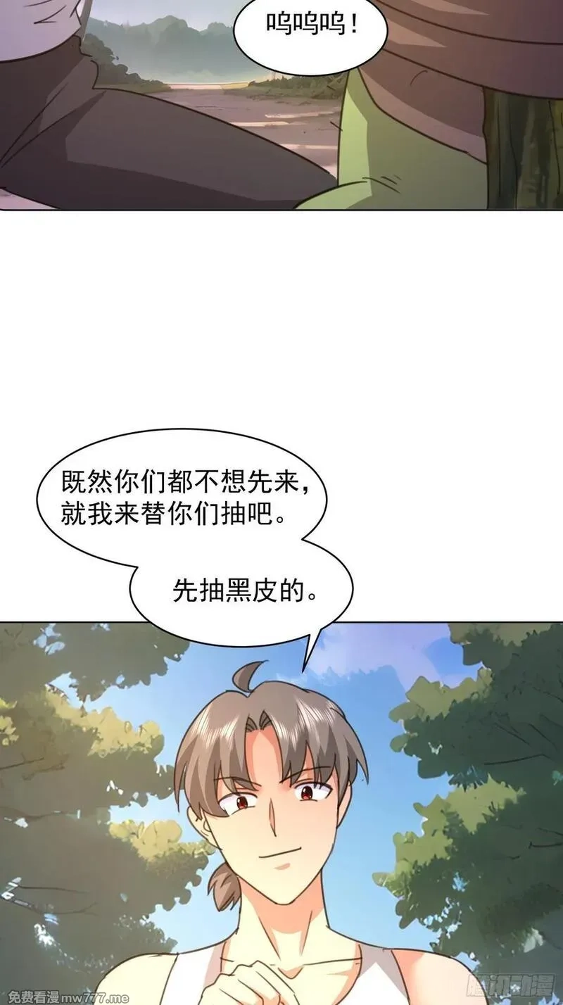 我竟成了异世界后宫的采集对象,82 做个游戏,第23张