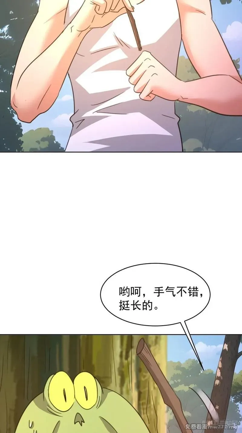 我竟成了异世界后宫的采集对象,82 做个游戏,第24张