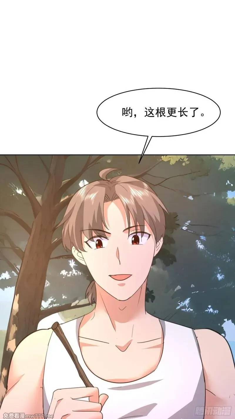 我竟成了异世界后宫的采集对象,82 做个游戏,第26张