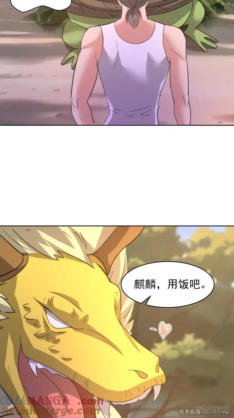 我竟成了异世界后宫的采集对象,82 做个游戏,第28张