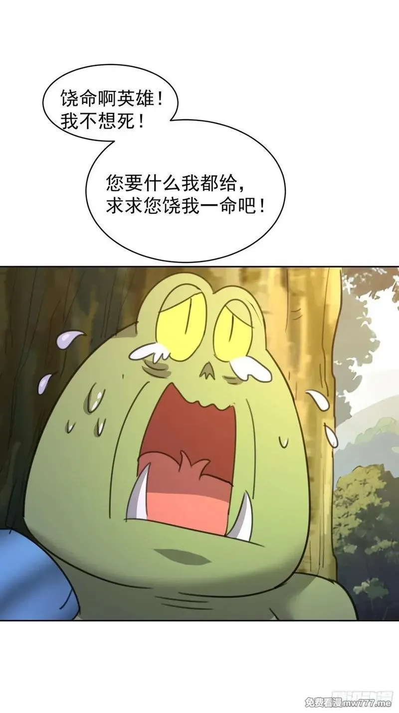 我竟成了异世界后宫的采集对象,82 做个游戏,第32张