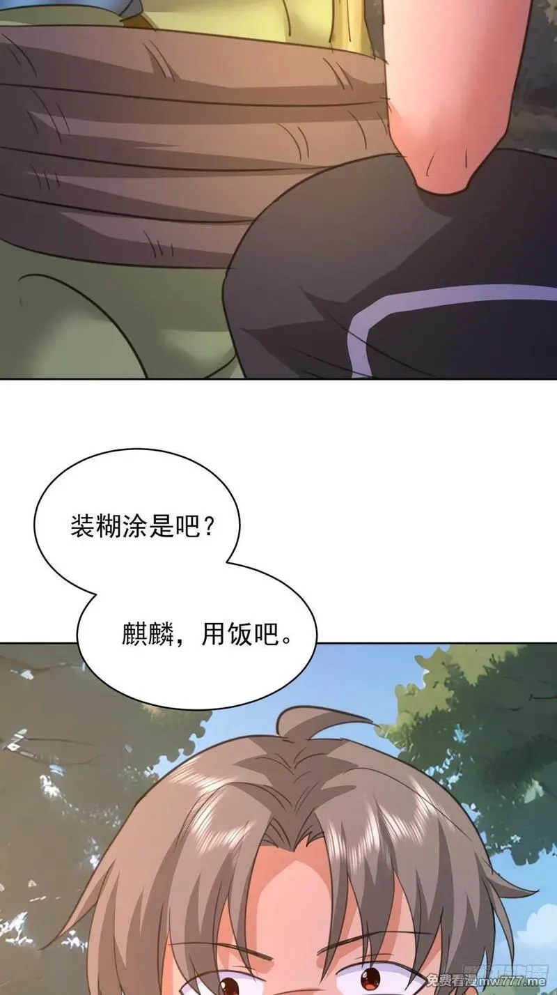 我竟成了异世界后宫的采集对象,82 做个游戏,第35张
