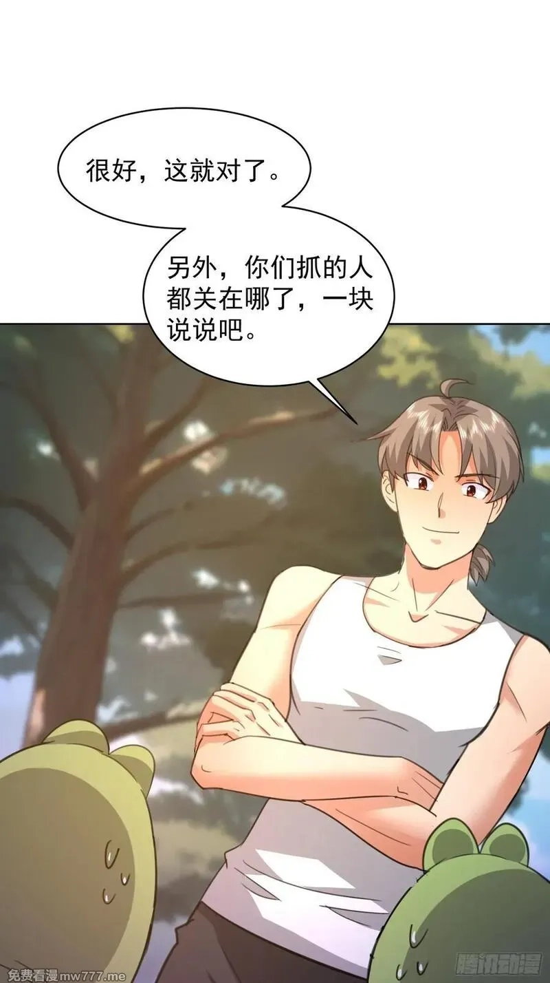 我竟成了异世界后宫的采集对象,82 做个游戏,第38张