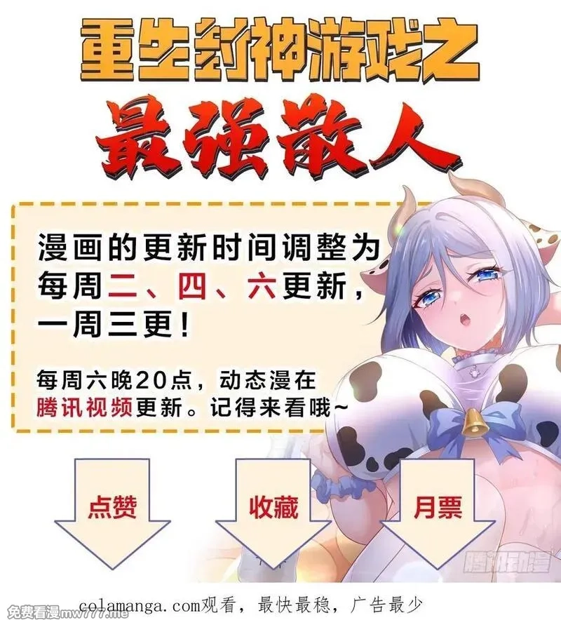 我竟成了异世界后宫的采集对象,82 做个游戏,第50张