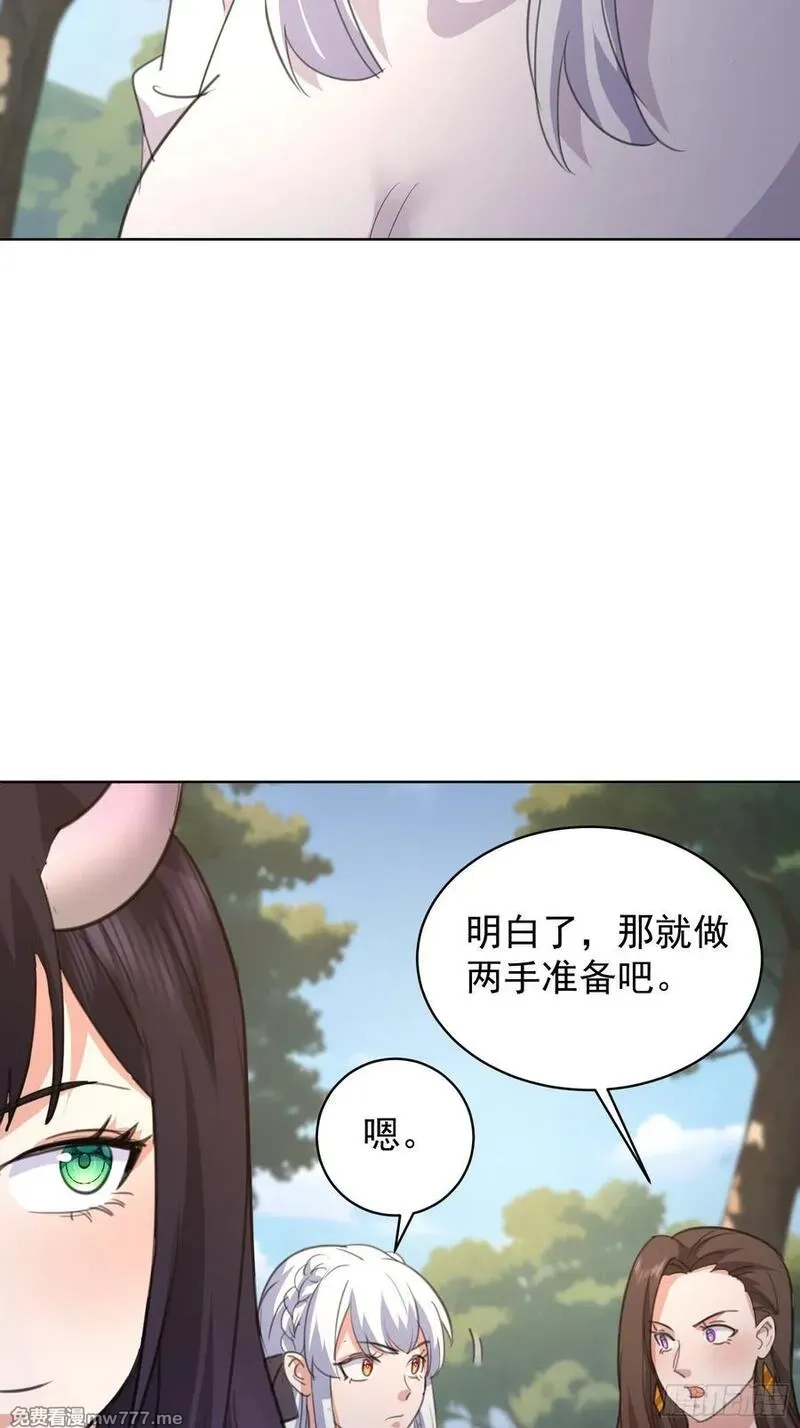 我竟成了异世界后宫的采集对象,82 做个游戏,第6张