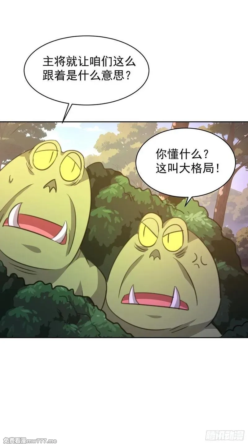 我竟成了异世界后宫的采集对象,82 做个游戏,第9张