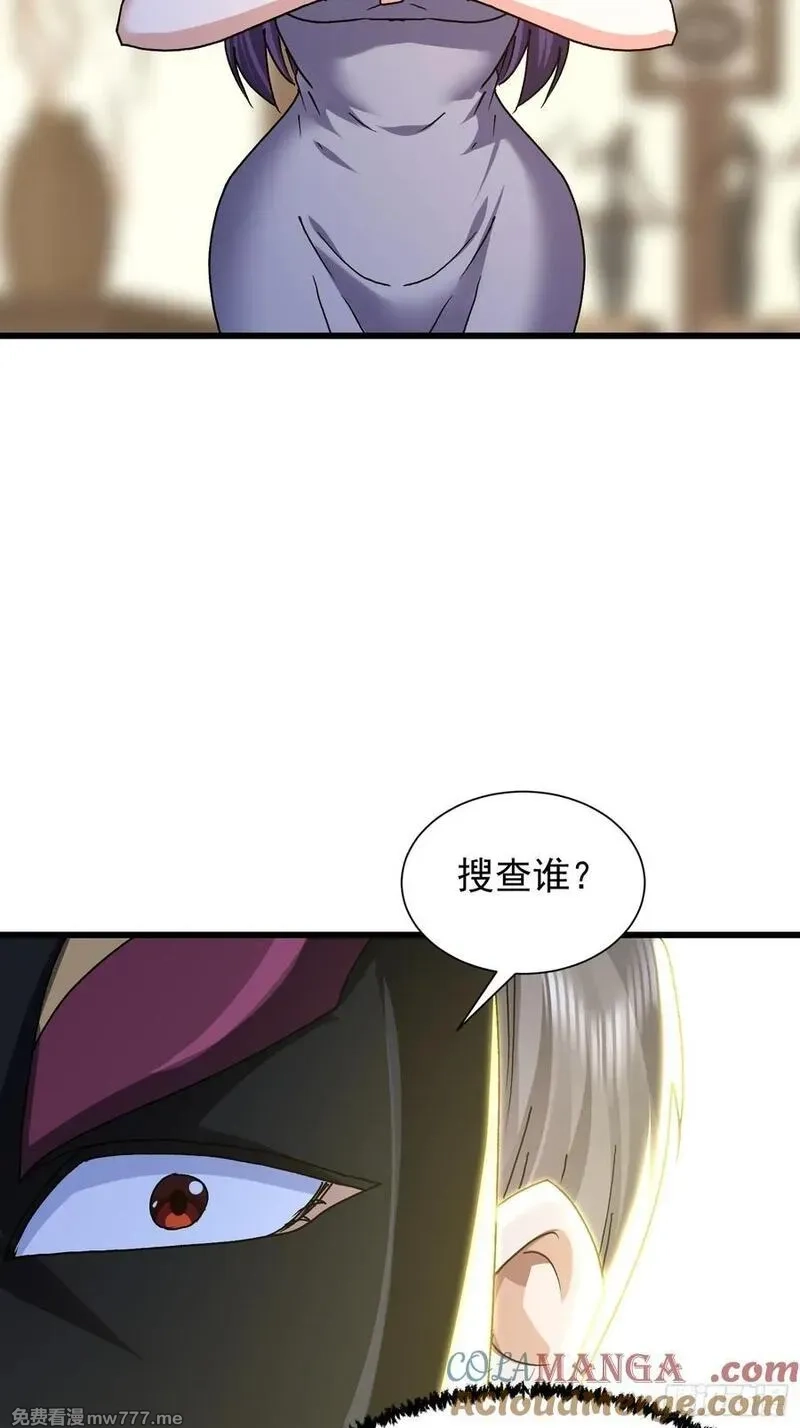 我竟成了异世界后宫的采集对象,83 目标,第10张