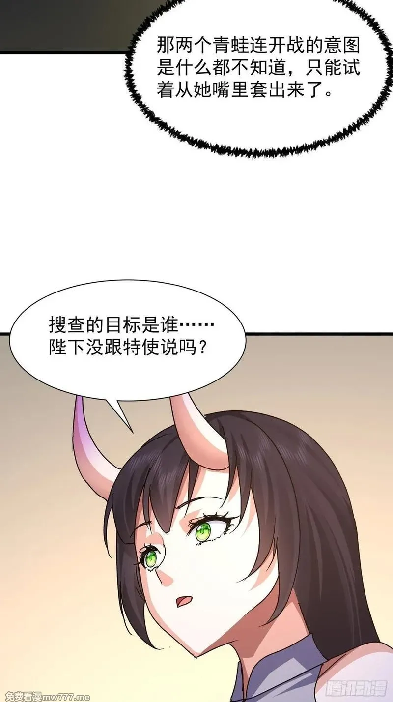我竟成了异世界后宫的采集对象,83 目标,第11张
