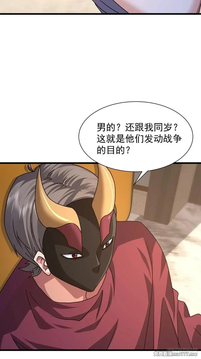 我竟成了异世界后宫的采集对象,83 目标,第15张