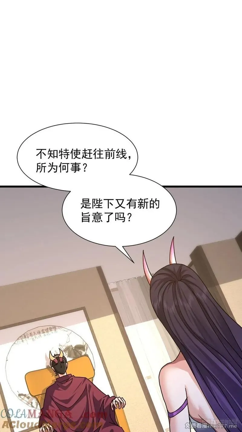 我竟成了异世界后宫的采集对象,83 目标,第16张