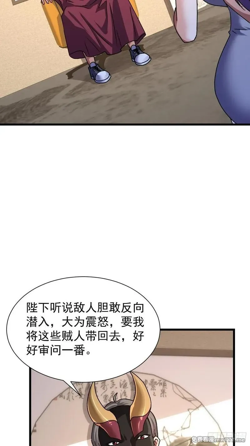 我竟成了异世界后宫的采集对象,83 目标,第17张