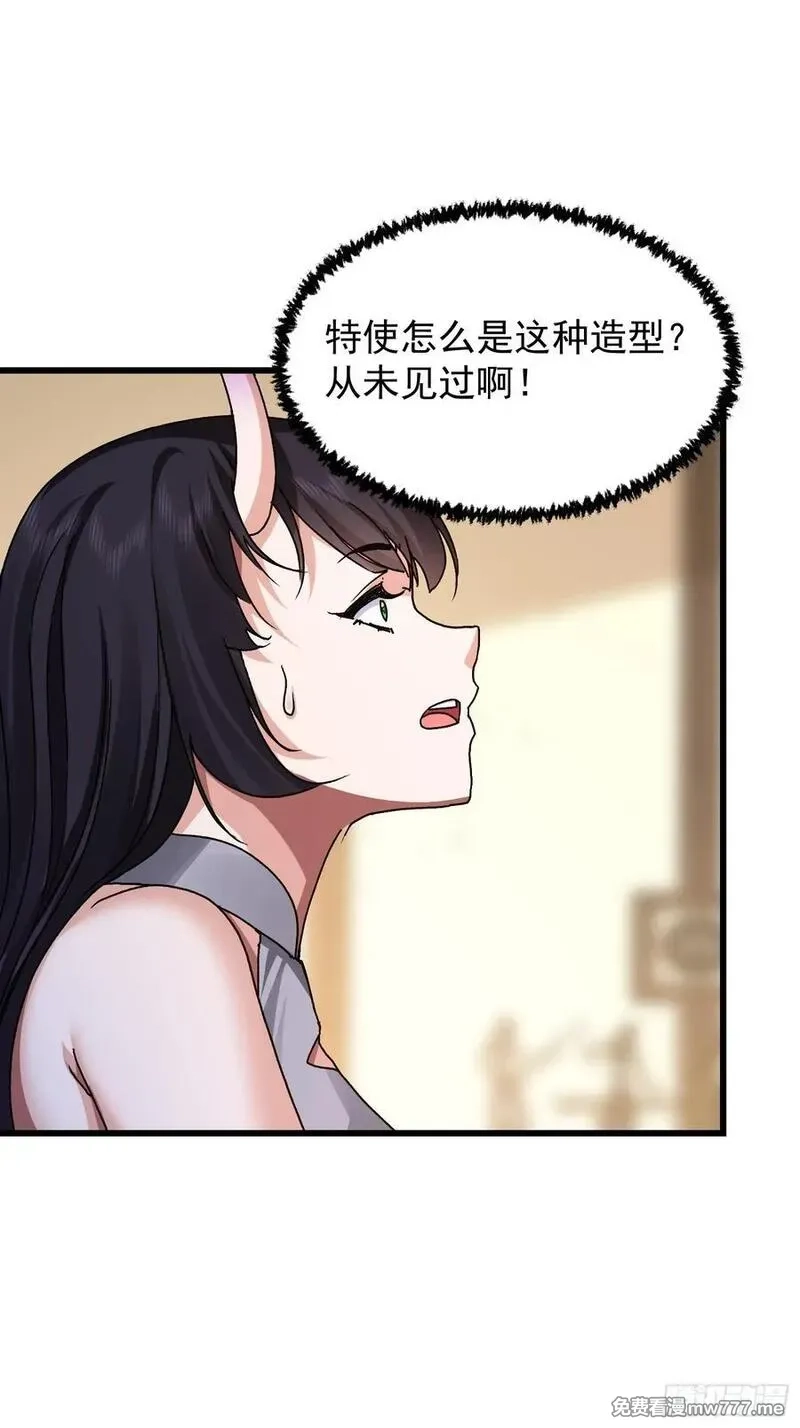 我竟成了异世界后宫的采集对象,83 目标,第2张