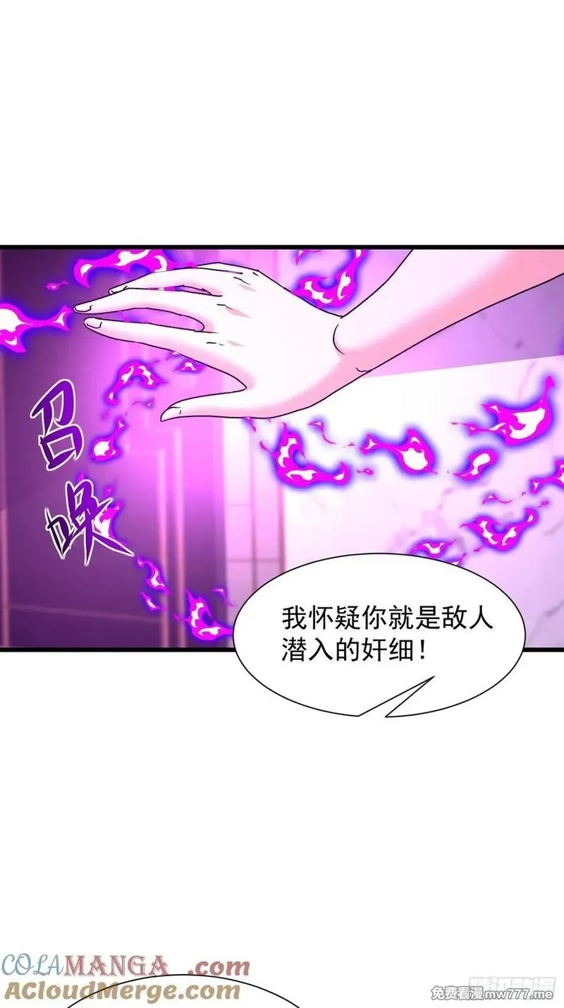 我竟成了异世界后宫的采集对象,83 目标,第22张