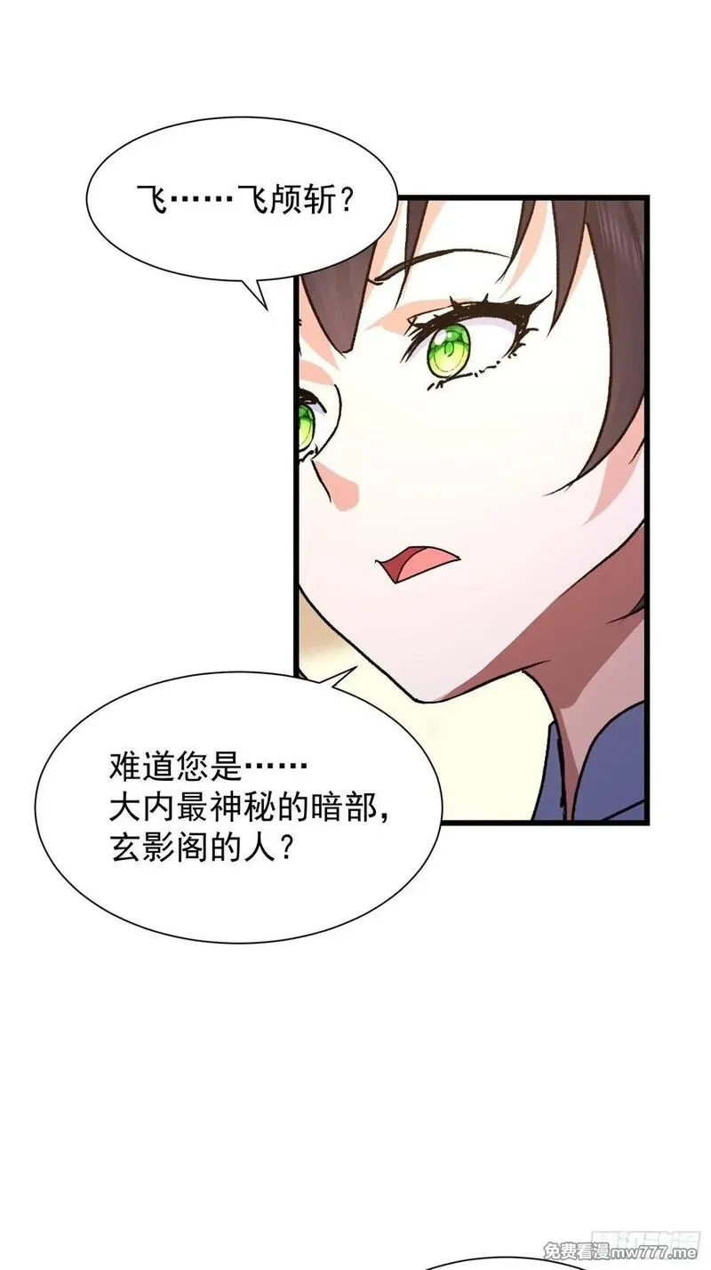 我竟成了异世界后宫的采集对象,83 目标,第26张