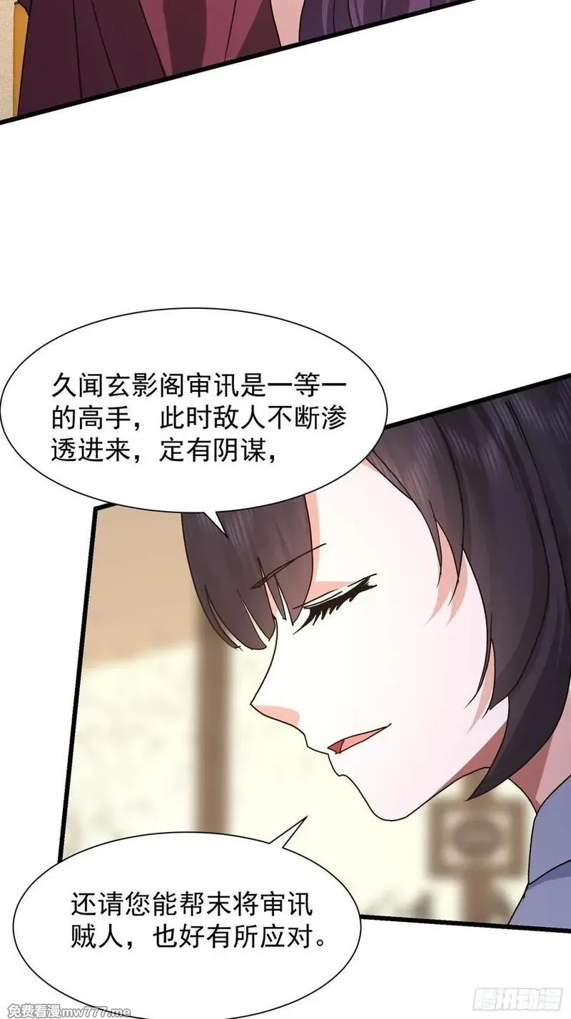我竟成了异世界后宫的采集对象,83 目标,第30张