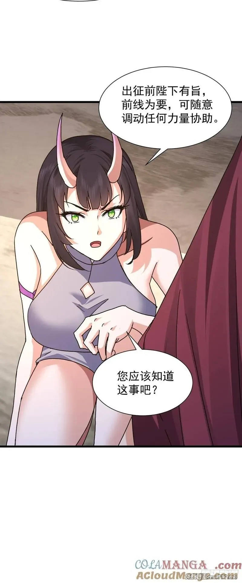 我竟成了异世界后宫的采集对象,83 目标,第31张