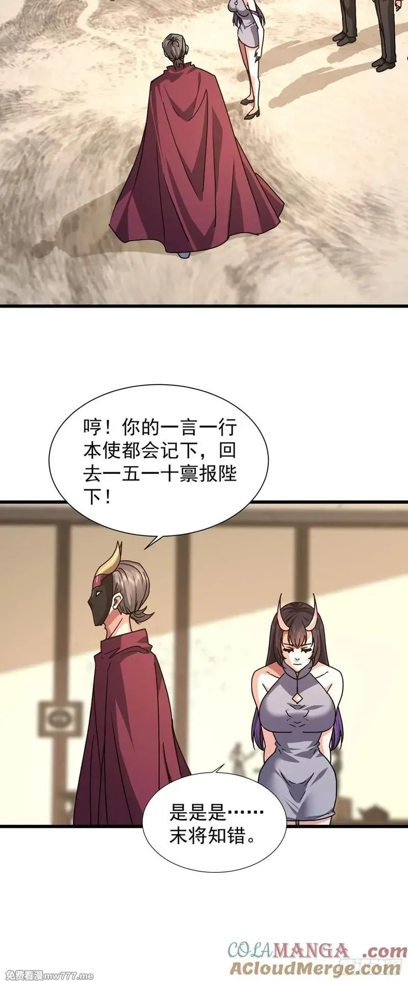 我竟成了异世界后宫的采集对象,83 目标,第7张