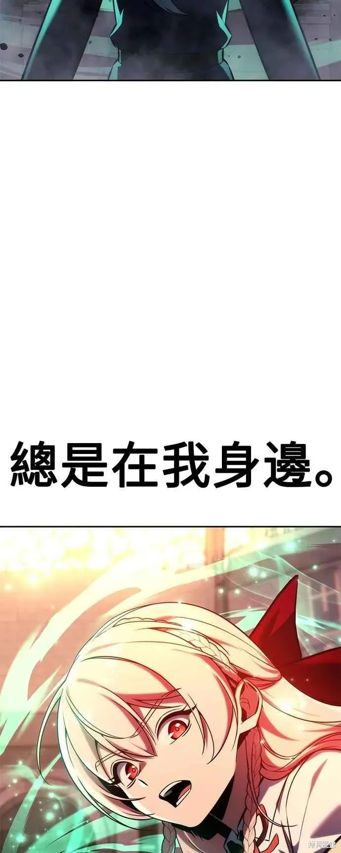 三流反派的学院生存记,第78话,第102张