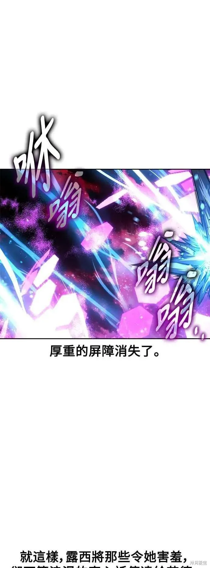三流反派的学院生存记,第78话,第28张