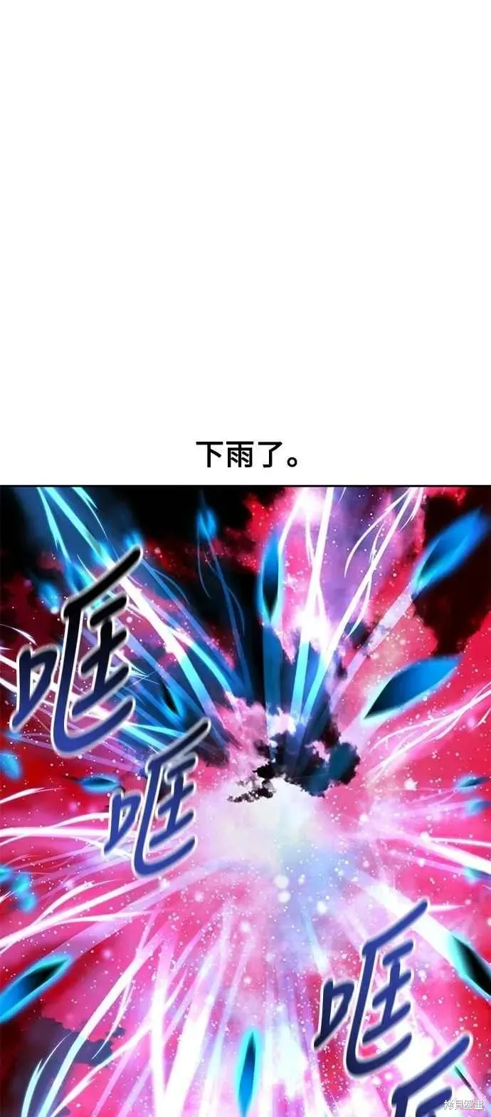 三流反派的学院生存记,第78话,第35张
