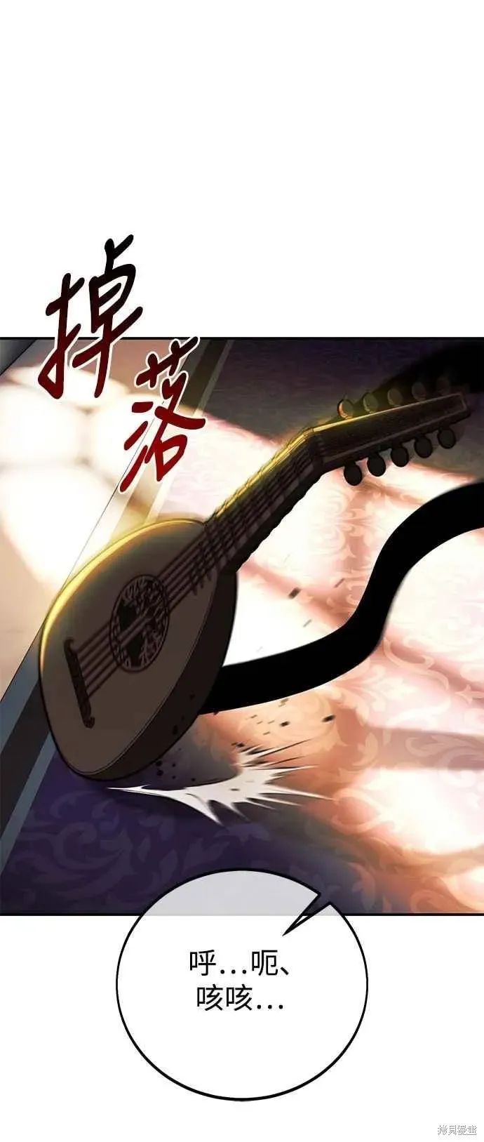 三流反派的学院生存记,第78话,第44张