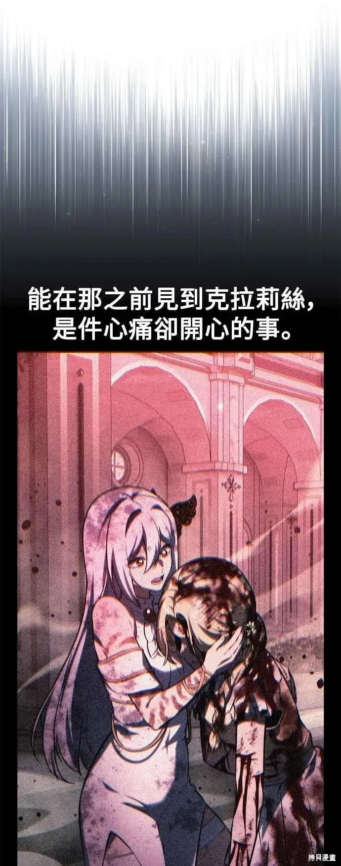 三流反派的学院生存记,第78话,第48张