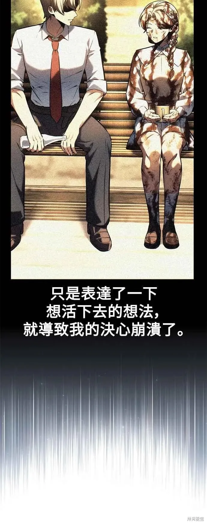 三流反派的学院生存记,第78话,第50张