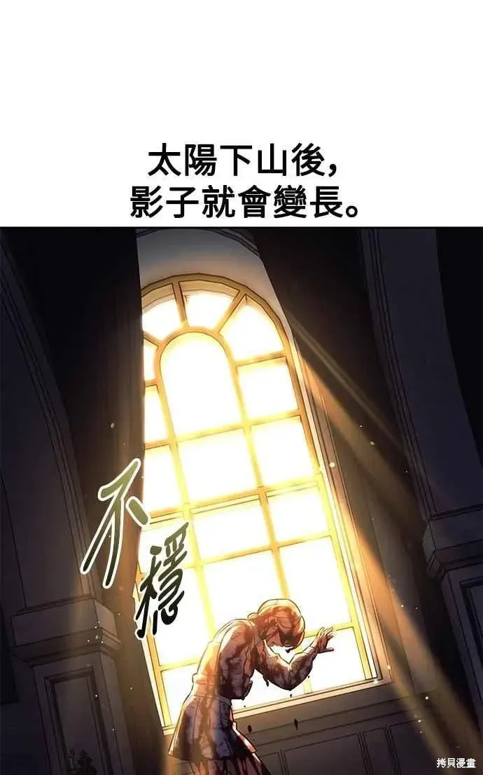 三流反派的学院生存记,第78话,第59张
