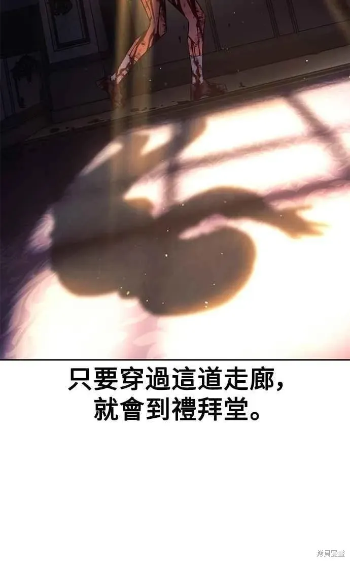 三流反派的学院生存记,第78话,第60张