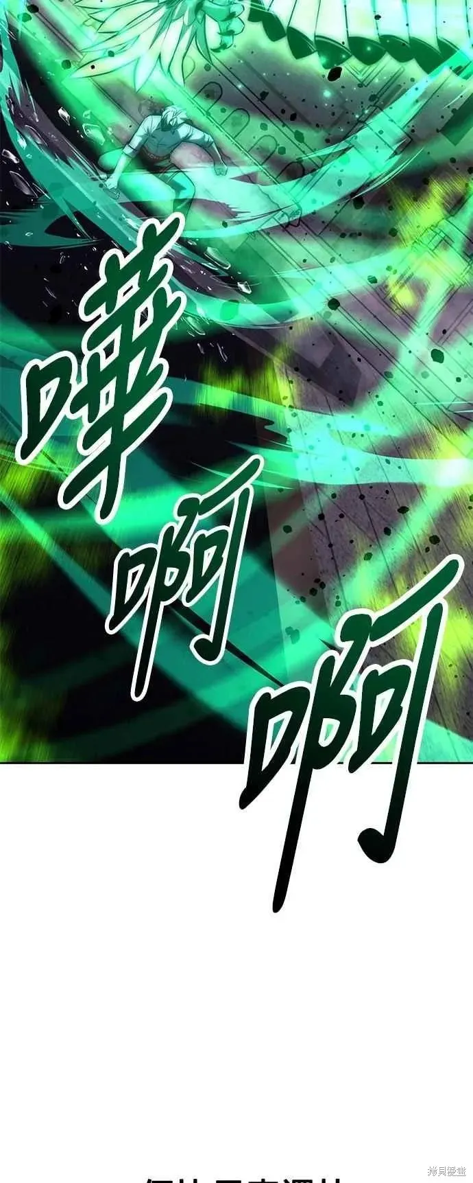 三流反派的学院生存记,第78话,第98张