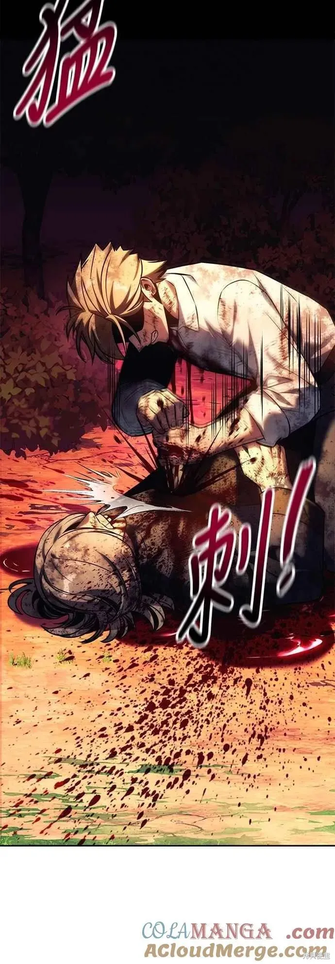 三流反派的学院生存记,第77话,第101张