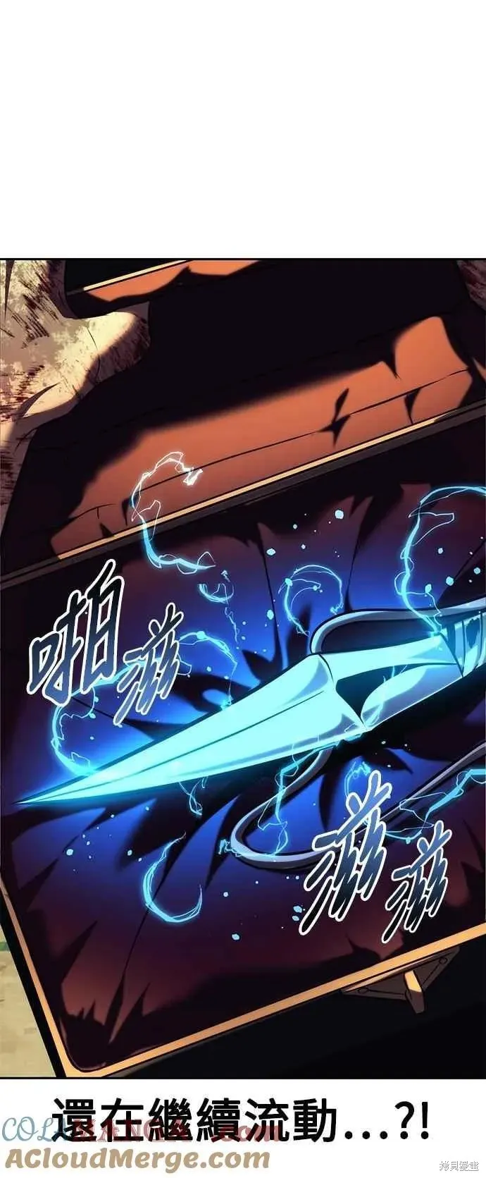三流反派的学院生存记,第77话,第105张