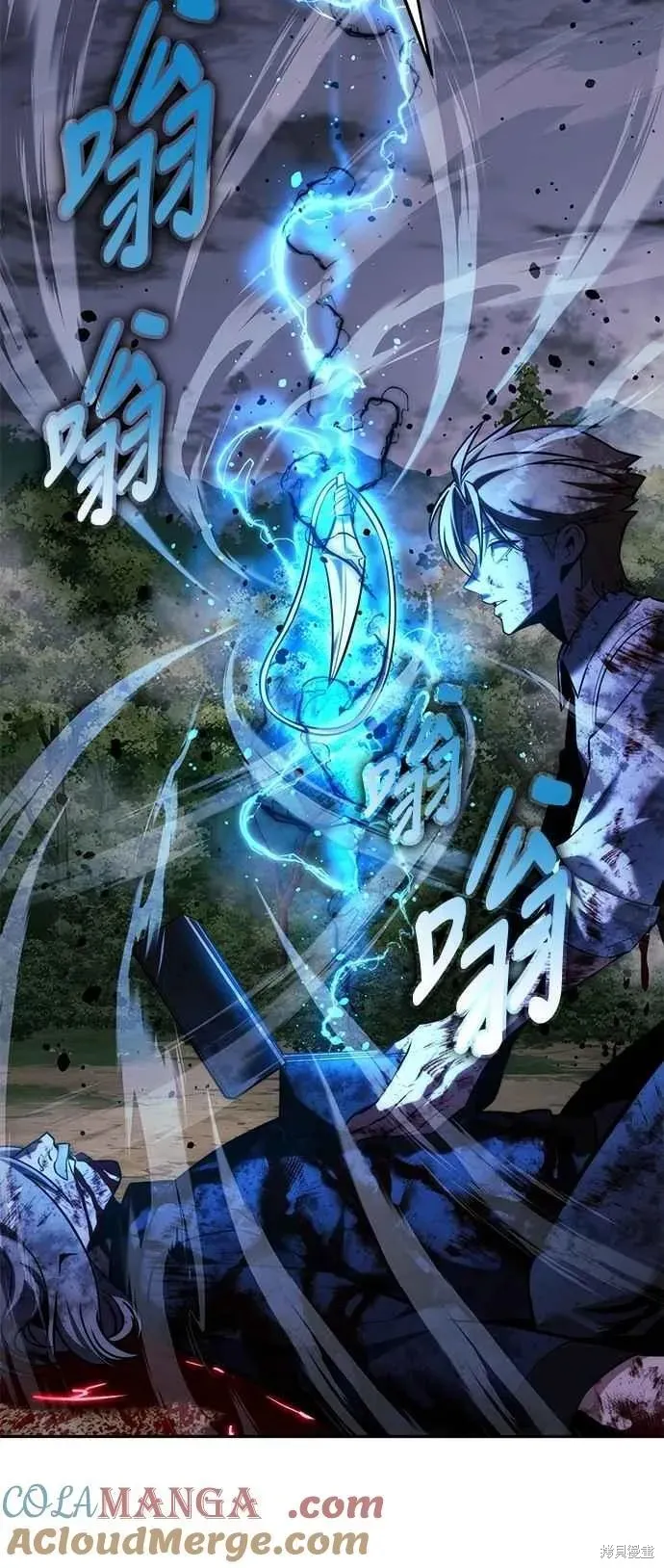 三流反派的学院生存记,第77话,第109张