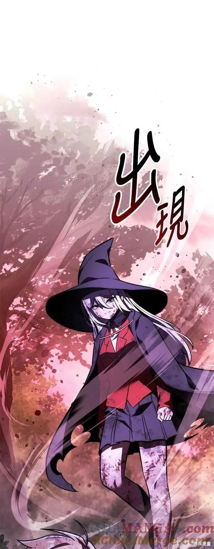 三流反派的学院生存记,第77话,第121张