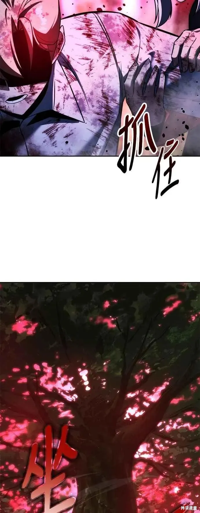 三流反派的学院生存记,第77话,第124张