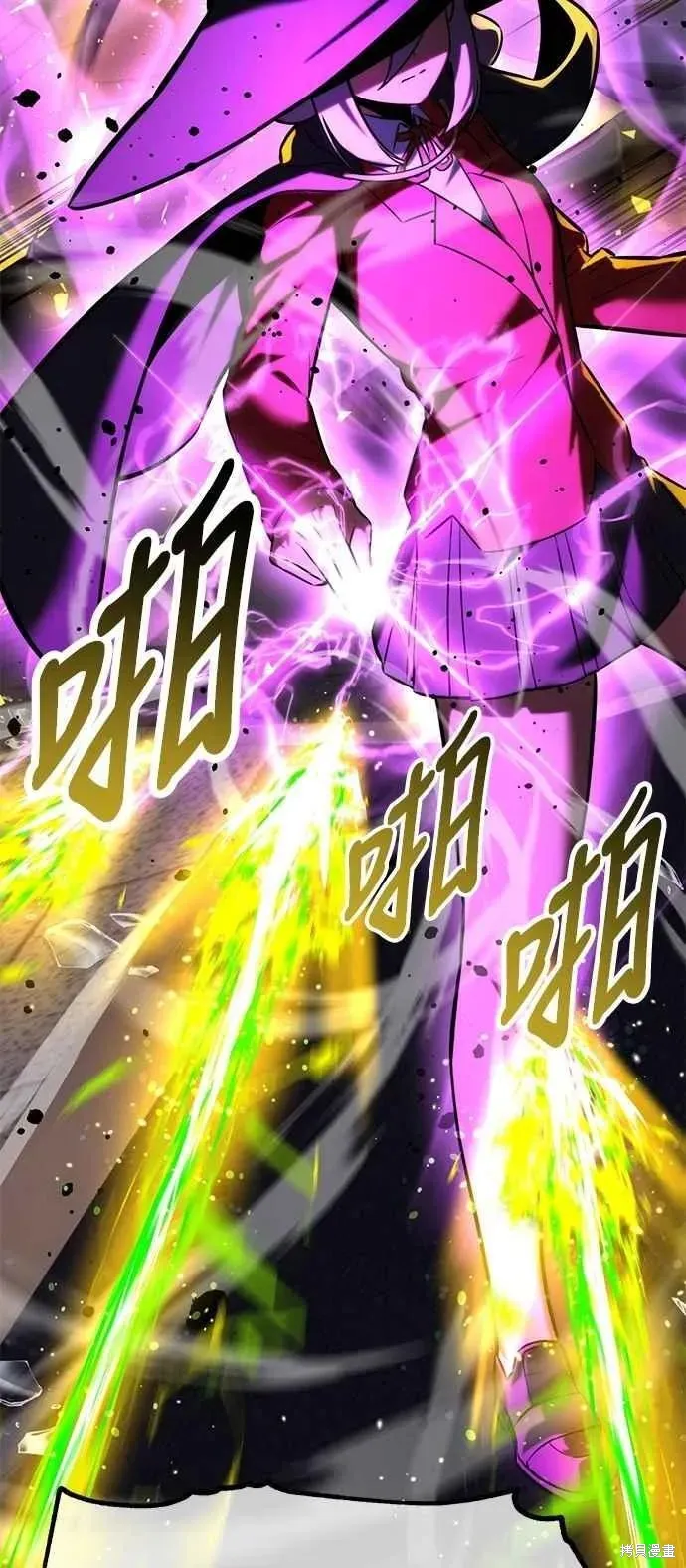 三流反派的学院生存记,第77话,第14张