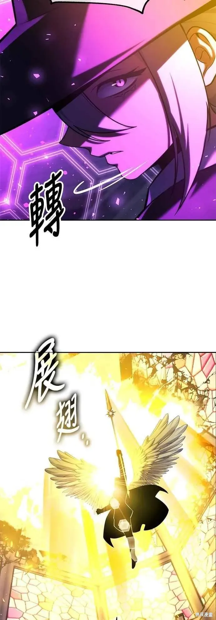 三流反派的学院生存记,第77话,第18张