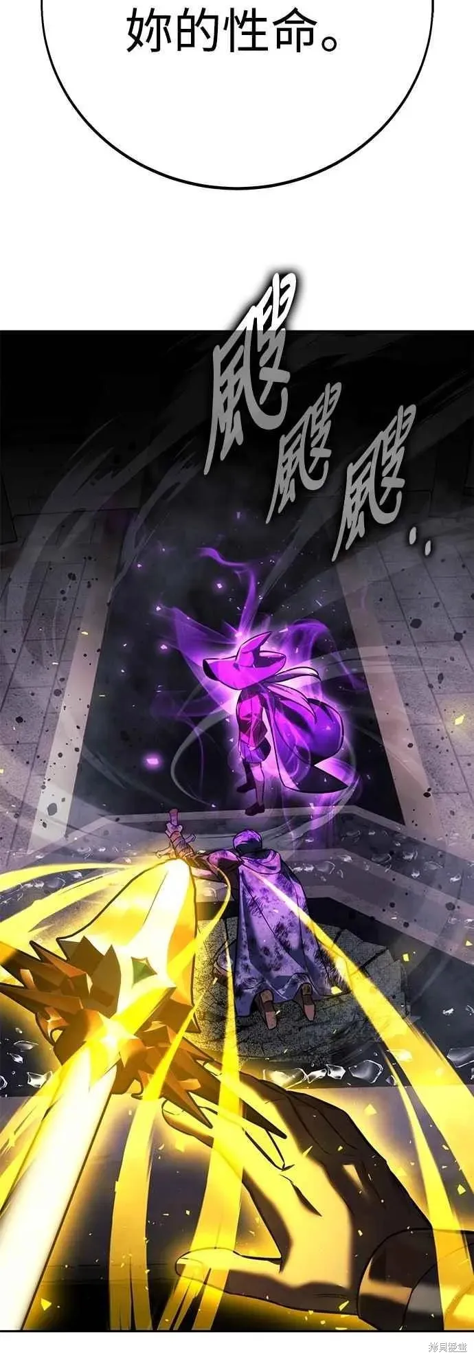 三流反派的学院生存记,第77话,第22张