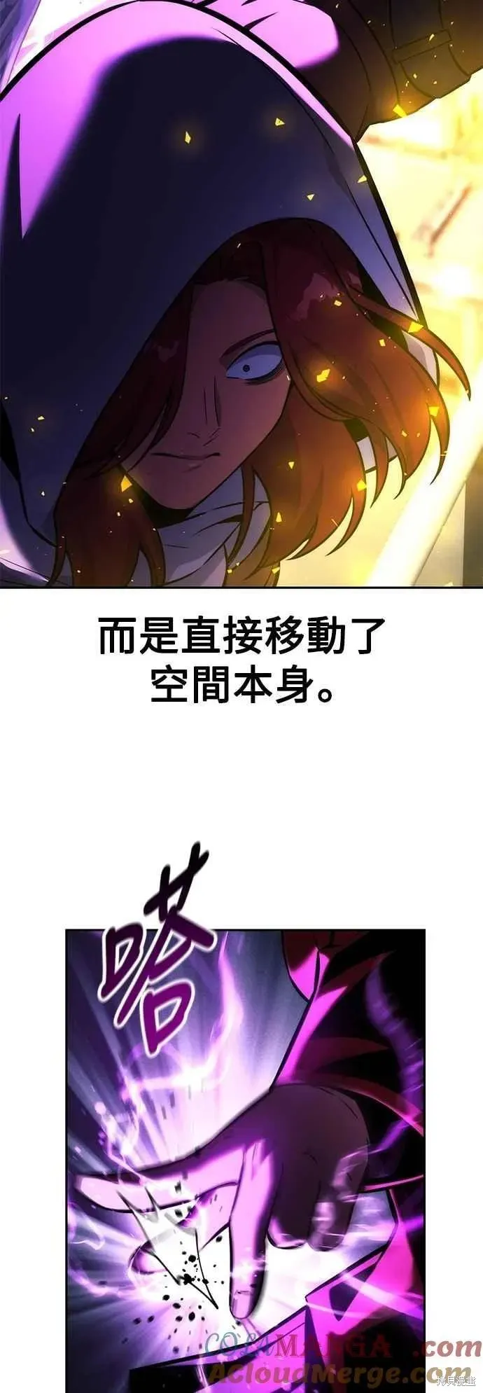 三流反派的学院生存记,第77话,第25张