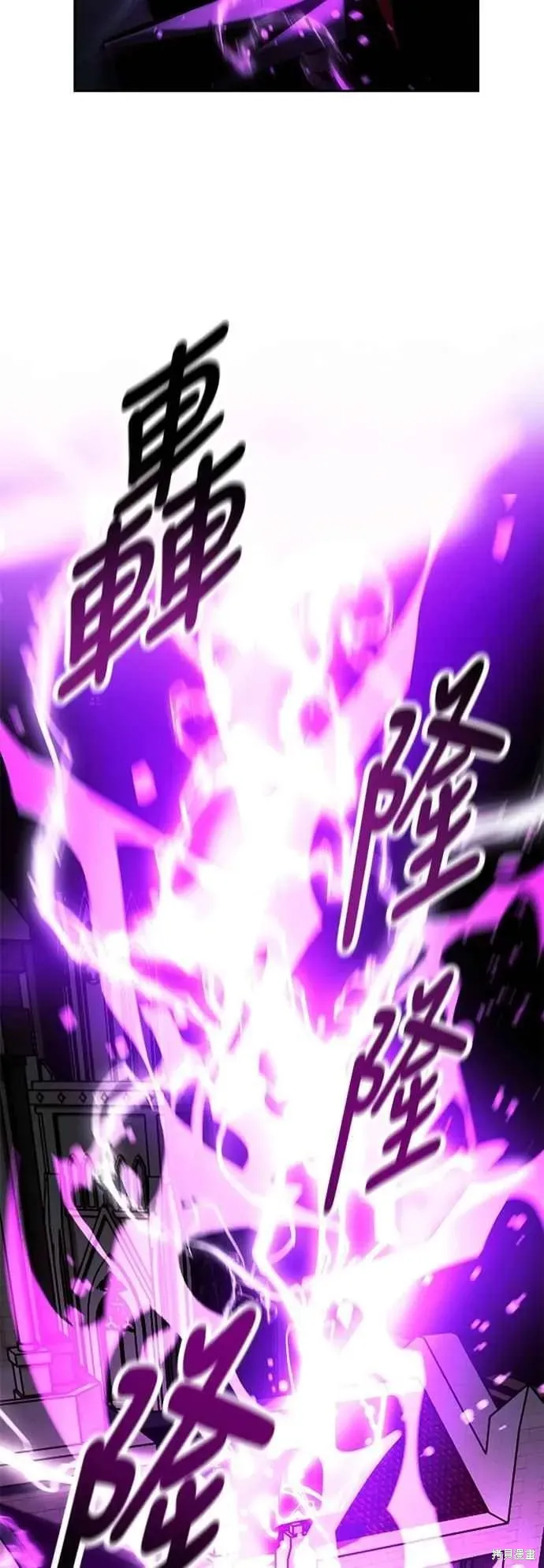 三流反派的学院生存记,第77话,第26张